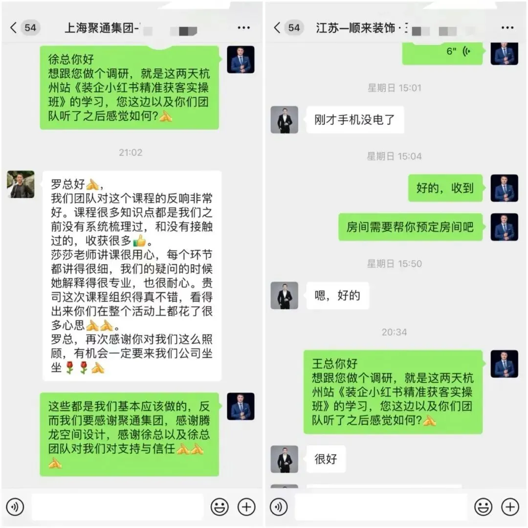 2026西南地区最新《装企小红书同城精准获客实操班》正在火热报名中……..