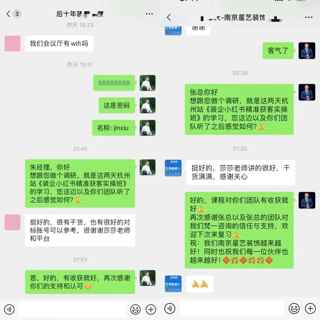 2026西南地区最新《装企小红书同城精准获客实操班》正在火热报名中……..