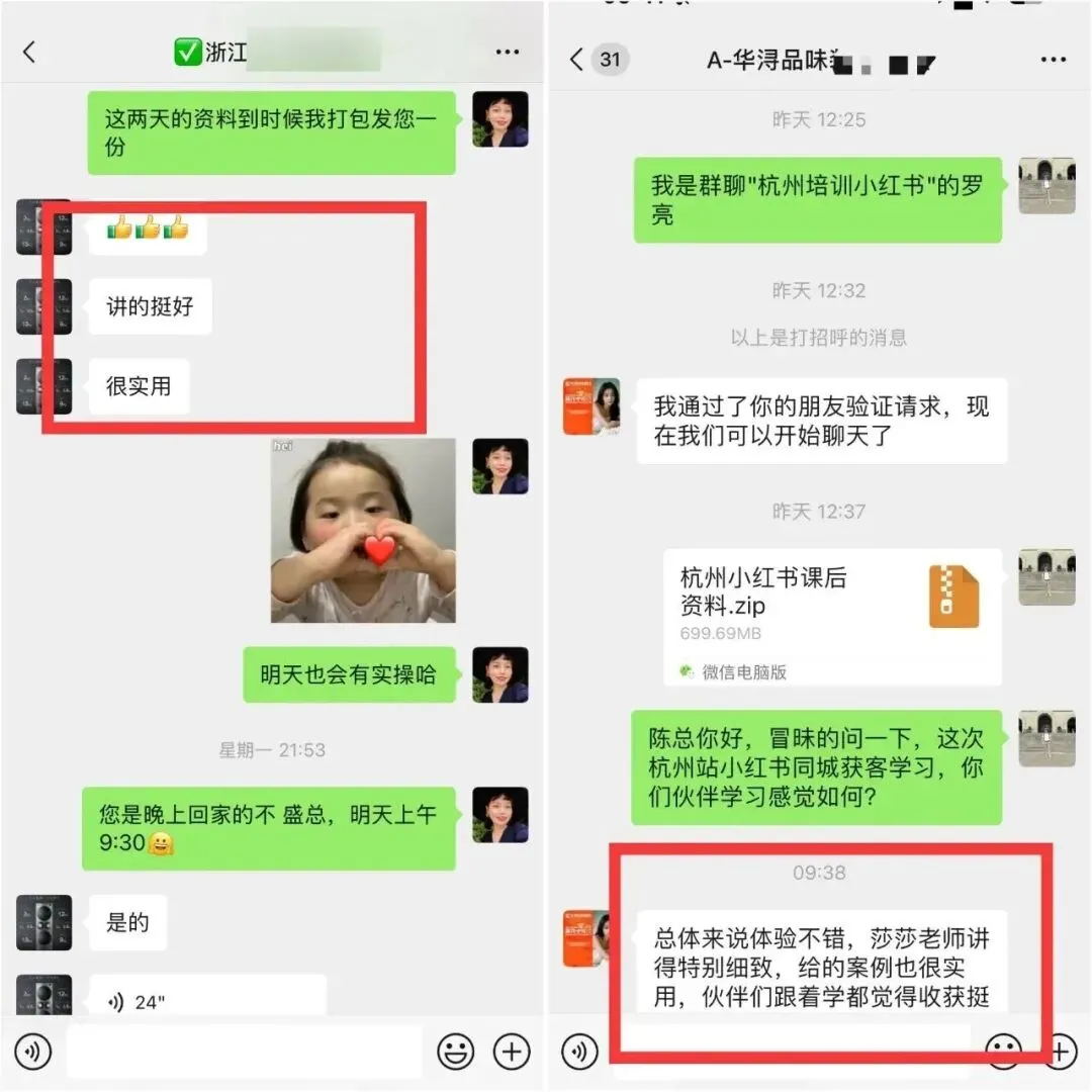 2026西南地区最新《装企小红书同城精准获客实操班》正在火热报名中……..