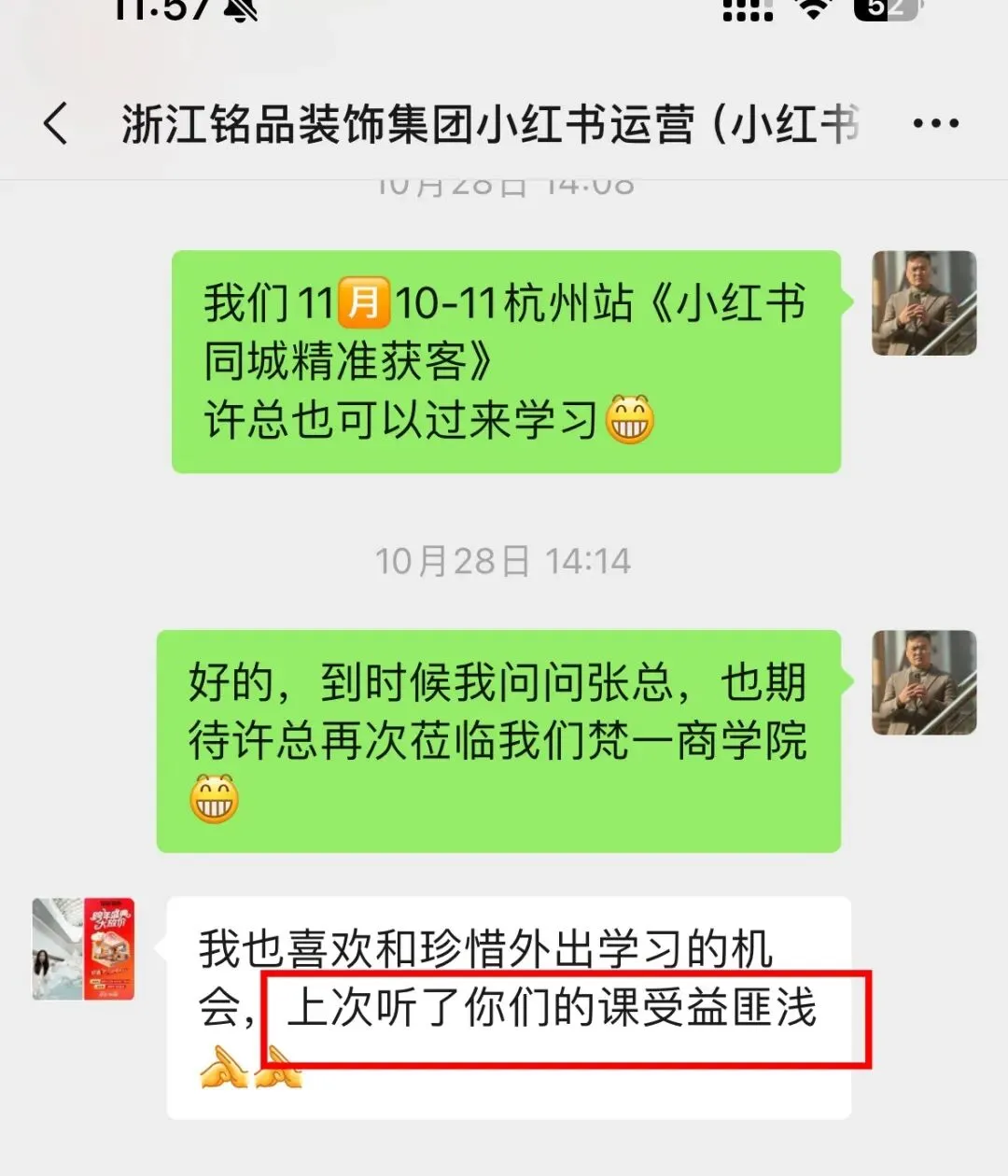 2026西南地区最新《装企小红书同城精准获客实操班》正在火热报名中……..