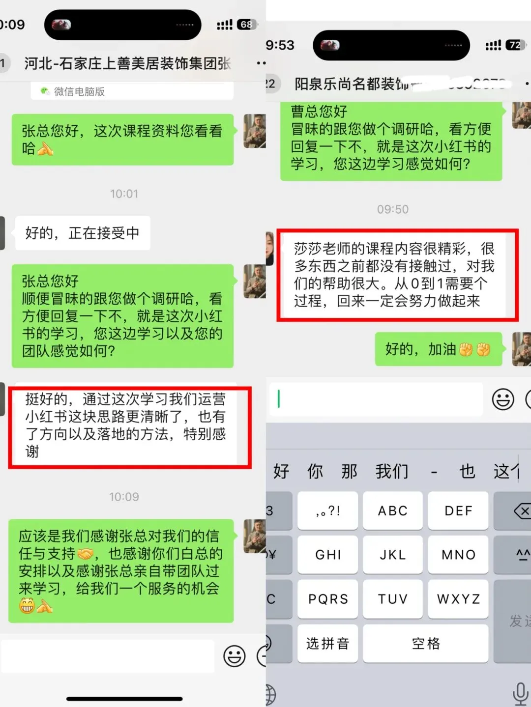 2026西南地区最新《装企小红书同城精准获客实操班》正在火热报名中……..