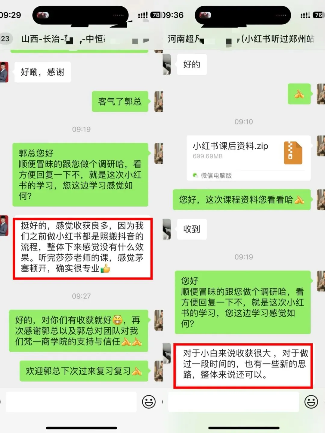 2026西南地区最新《装企小红书同城精准获客实操班》正在火热报名中……..