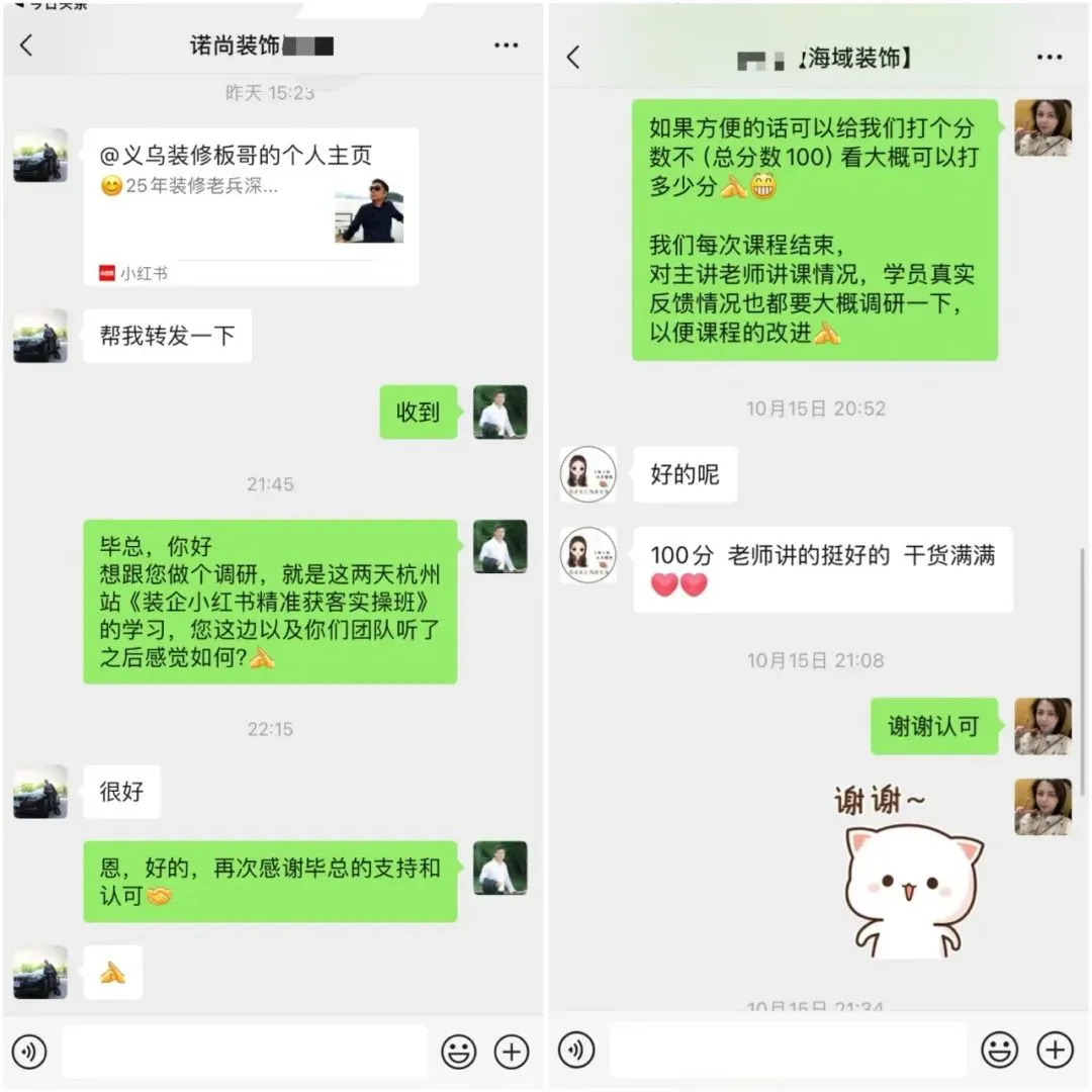 2026西南地区最新《装企小红书同城精准获客实操班》正在火热报名中……..