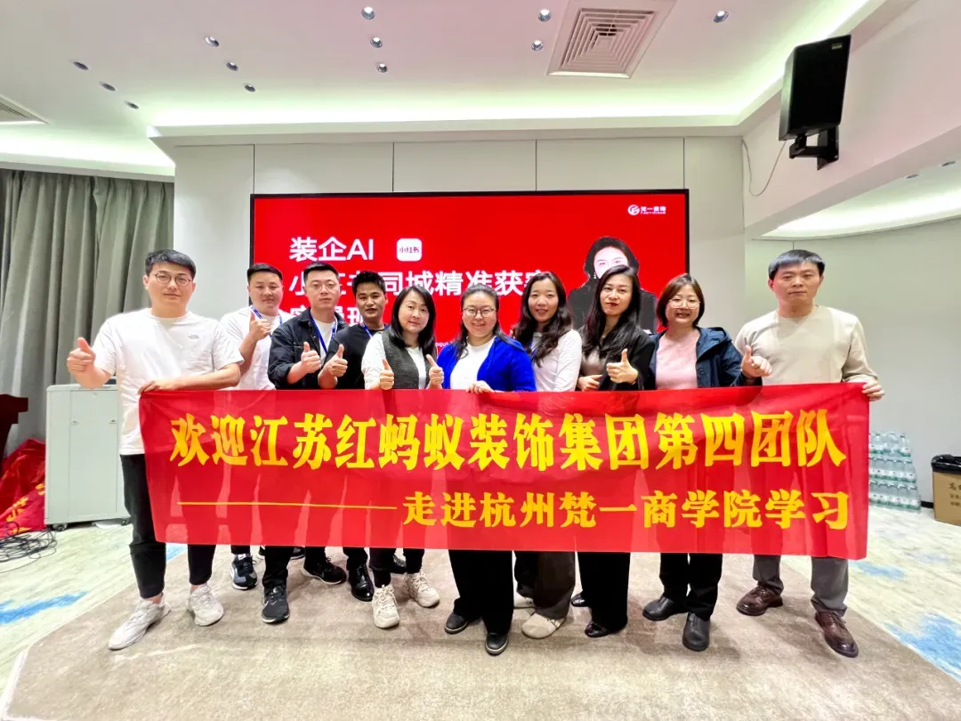 2026西南地区最新《装企小红书同城精准获客实操班》正在火热报名中……..