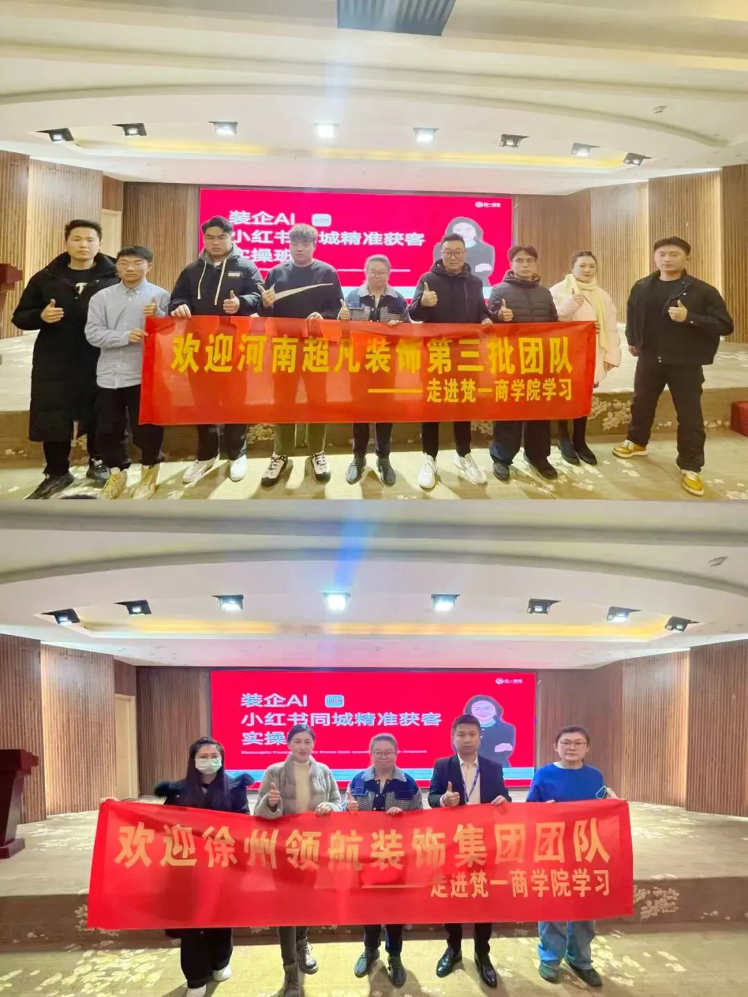 2026西南地区最新《装企小红书同城精准获客实操班》正在火热报名中……..