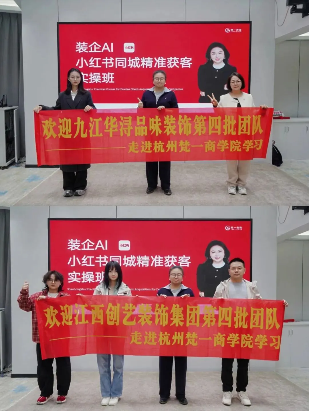 2026西南地区最新《装企小红书同城精准获客实操班》正在火热报名中……..