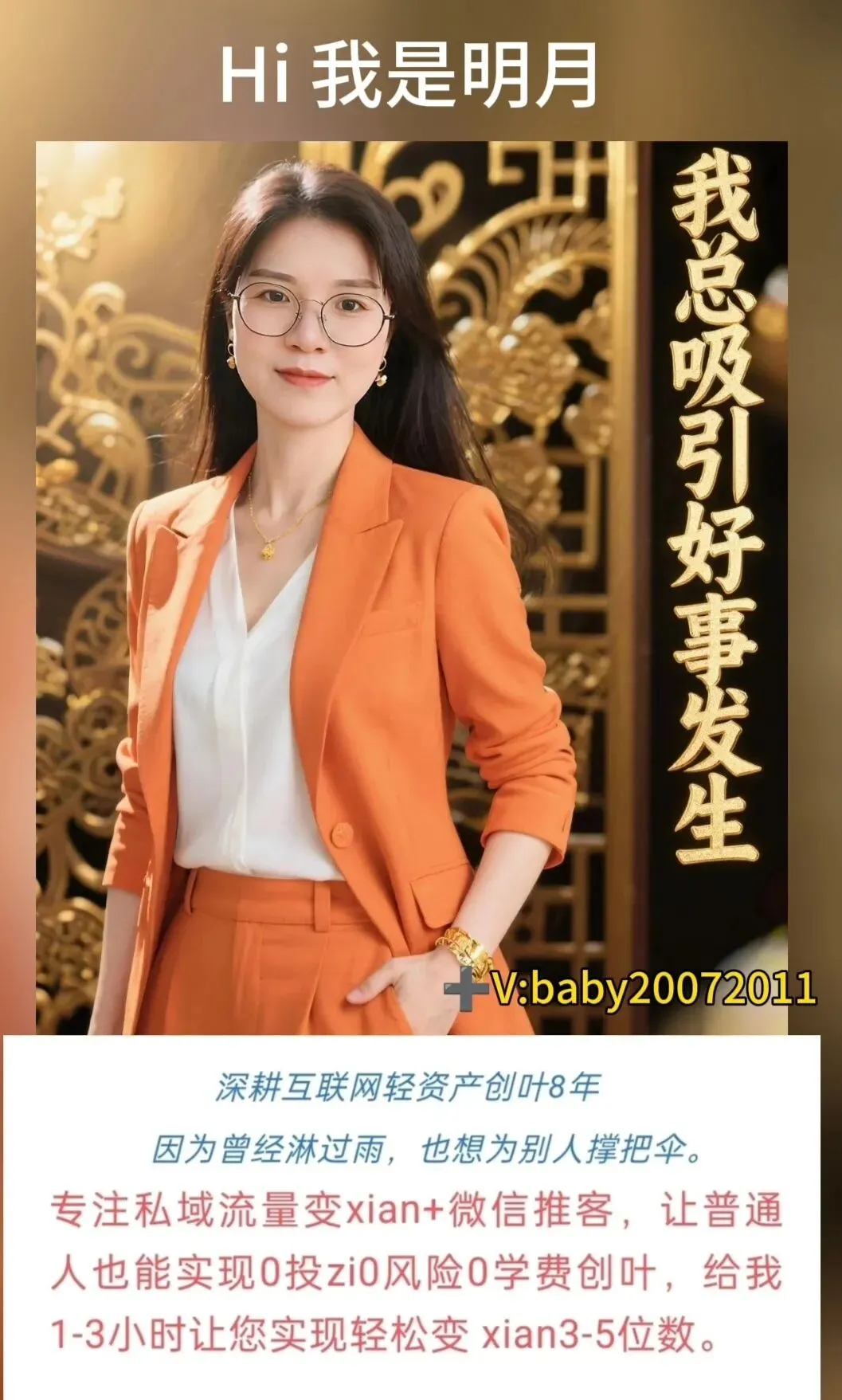 做推客没流量?5个“官方合规”获客法,新手照做就出单!