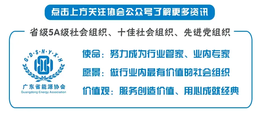 广东:重点围绕新型储能参与电力市场开展政策先行先试和创新机制探索