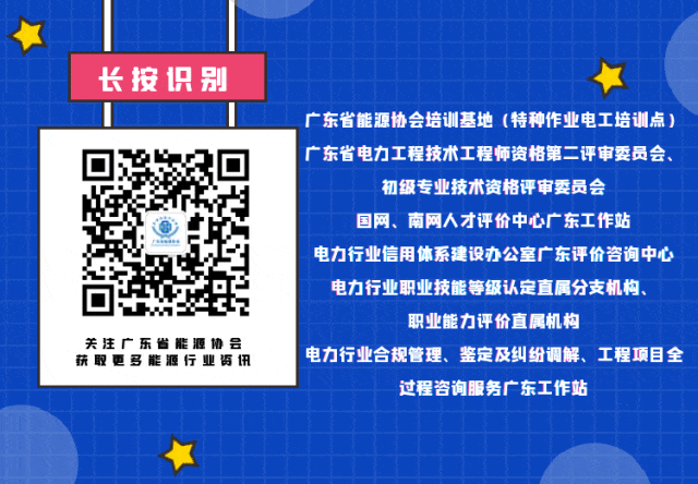 广东:重点围绕新型储能参与电力市场开展政策先行先试和创新机制探索