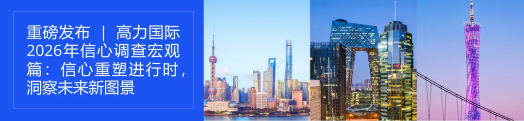 2026市场信心报告·热点赛道篇|3大投资主线、6大热点赛道全景解码
