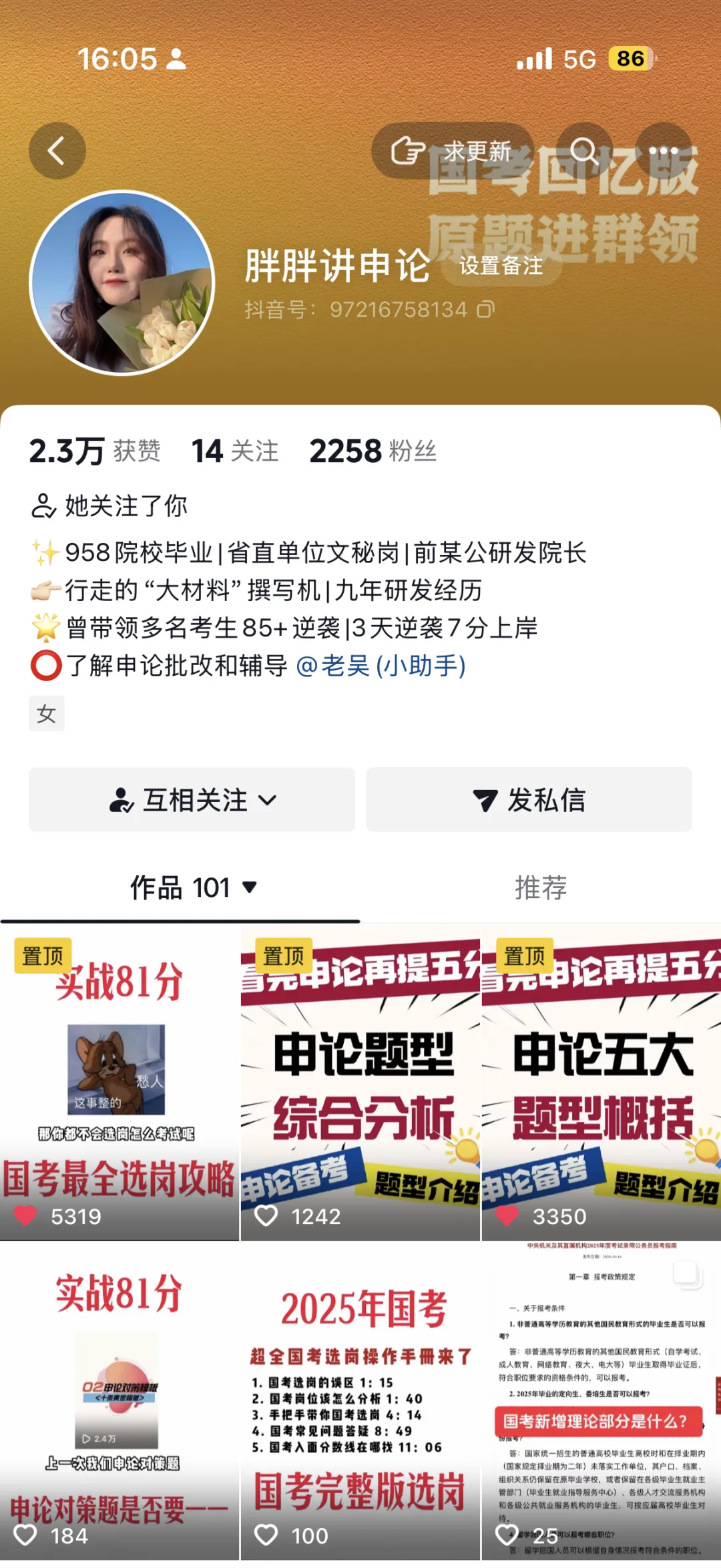 月薪2k工作没保住,帮IP靠“活人感营销“变现百万,我做对了什么?