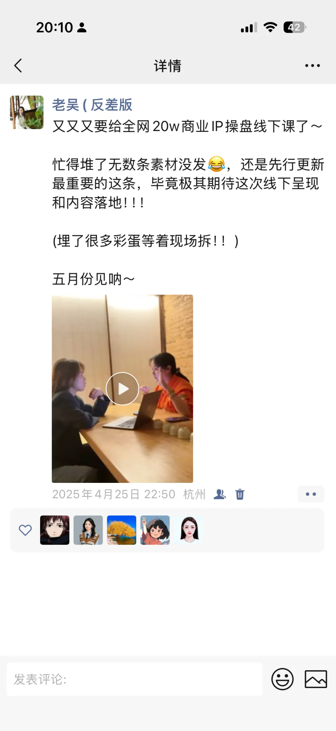 月薪2k工作没保住,帮IP靠“活人感营销“变现百万,我做对了什么?