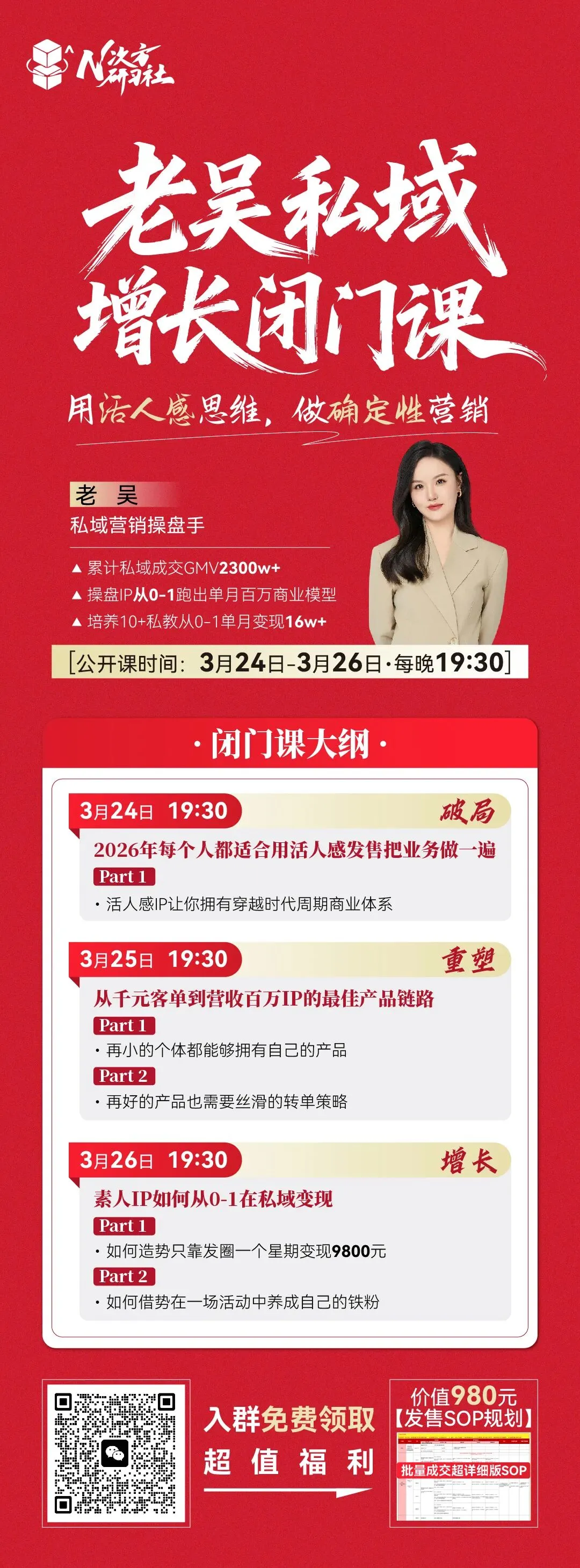 月薪2k工作没保住,帮IP靠“活人感营销“变现百万,我做对了什么?