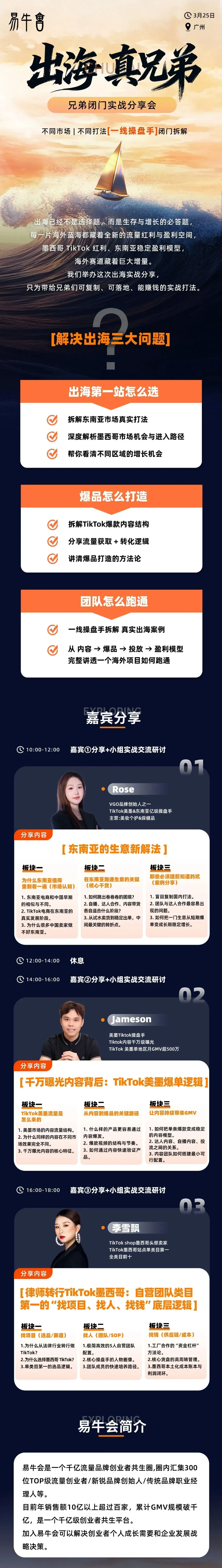 万字硬核干货!讲透TikTok达人营销+广告投放