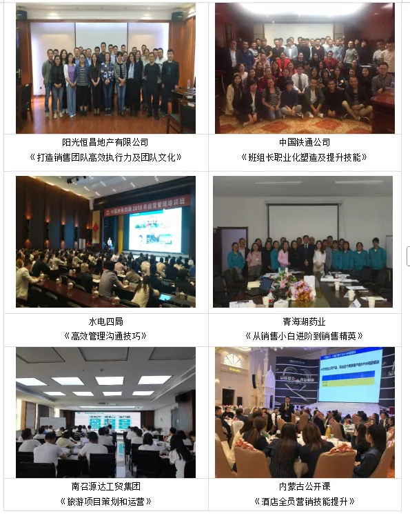 杨三石——实战销售技能提升专家