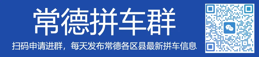 常德市市场监督管理局关于规范成品油市场价格行为的提醒告诫函