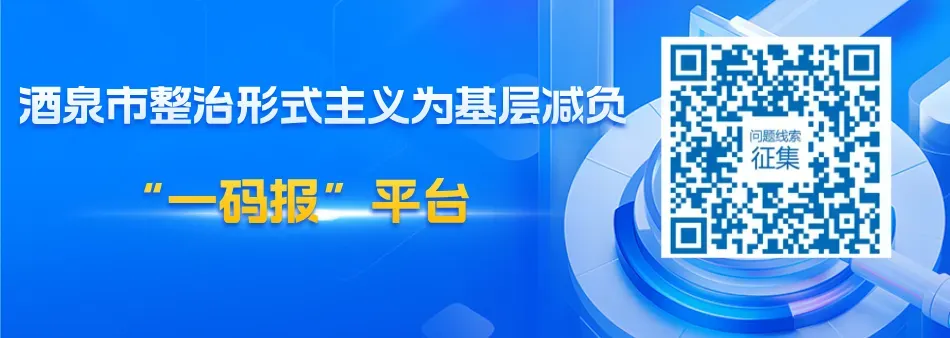 酒泉市市场监督管理局致全市市场主体文明诚信经营的倡议书