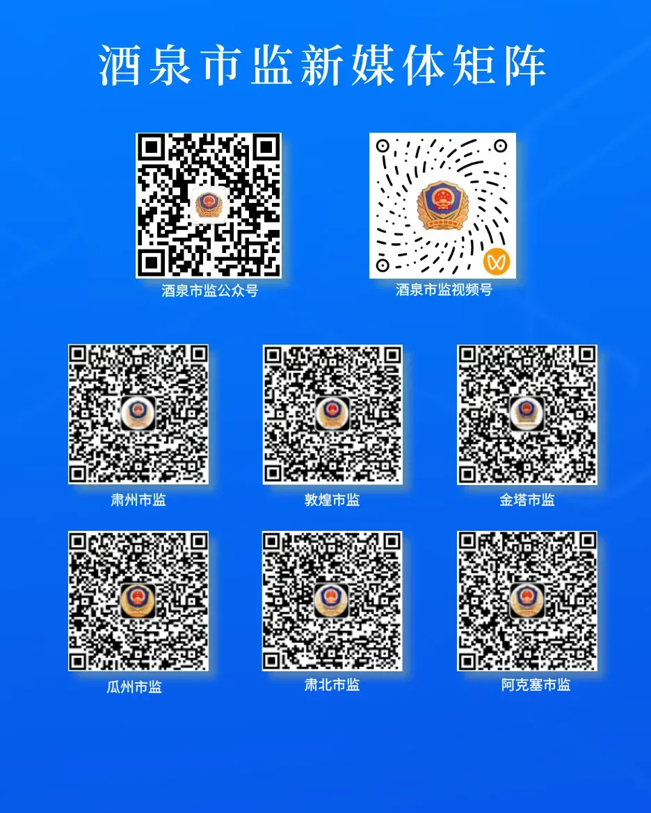 酒泉市市场监督管理局致全市市场主体文明诚信经营的倡议书