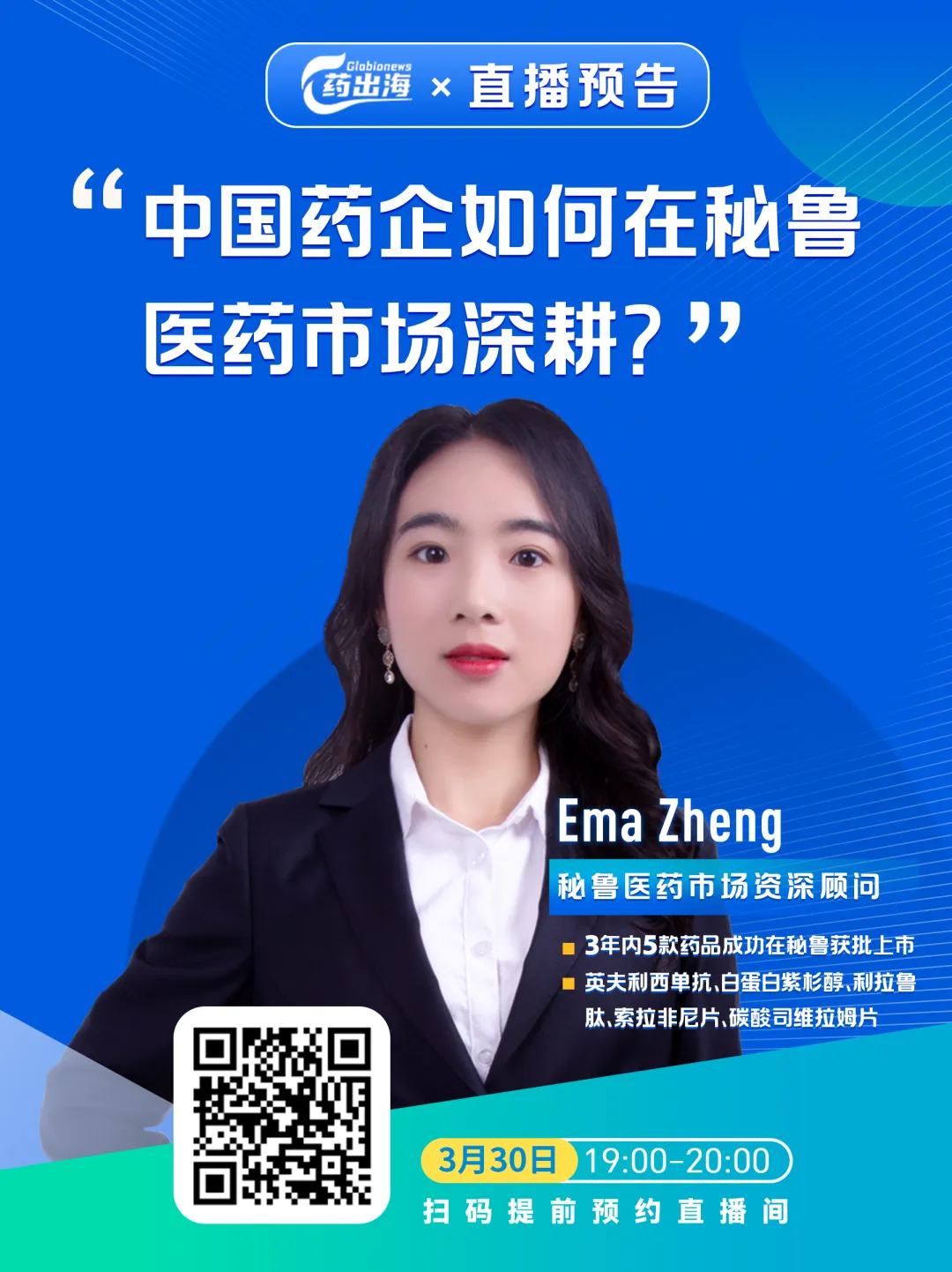 透视巴西仿制药市场及本土领先药企