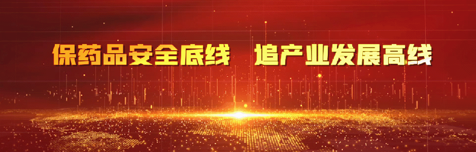 榆林市市场监管局召开2026年第一季度“两品一械”风险会商会议