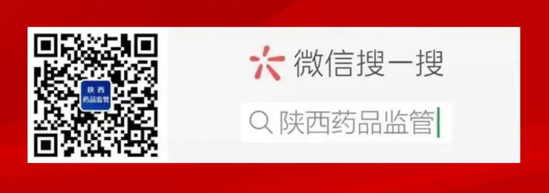 榆林市市场监管局召开2026年第一季度“两品一械”风险会商会议