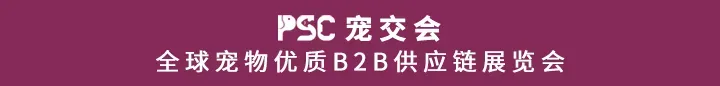 全球第三大宠物市场——巴西 2025 年宠物行业营收破 133 亿美元