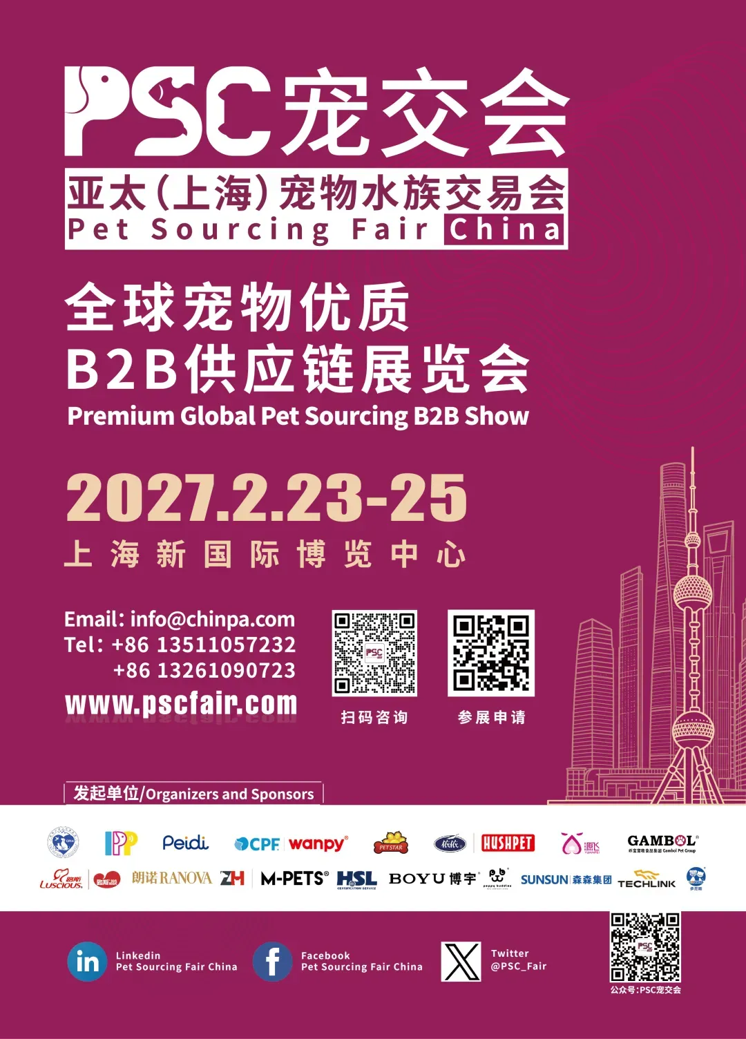 全球第三大宠物市场——巴西 2025 年宠物行业营收破 133 亿美元