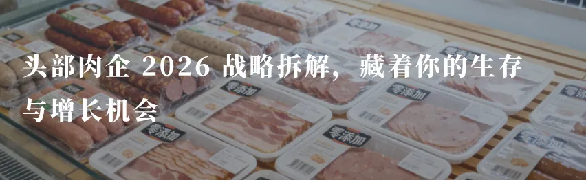 酱板鸭复仇梗爆火,藏着肉制品的营销破局之道