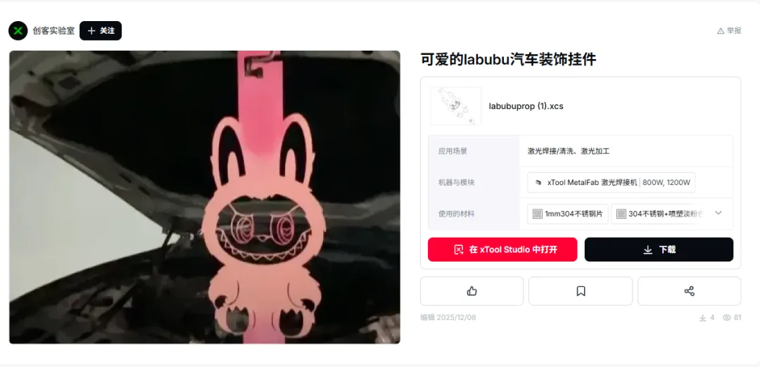 耗材卖不动、获客成本飙升 行业版权纠纷阴云下xTool赴港上市胜算几何?