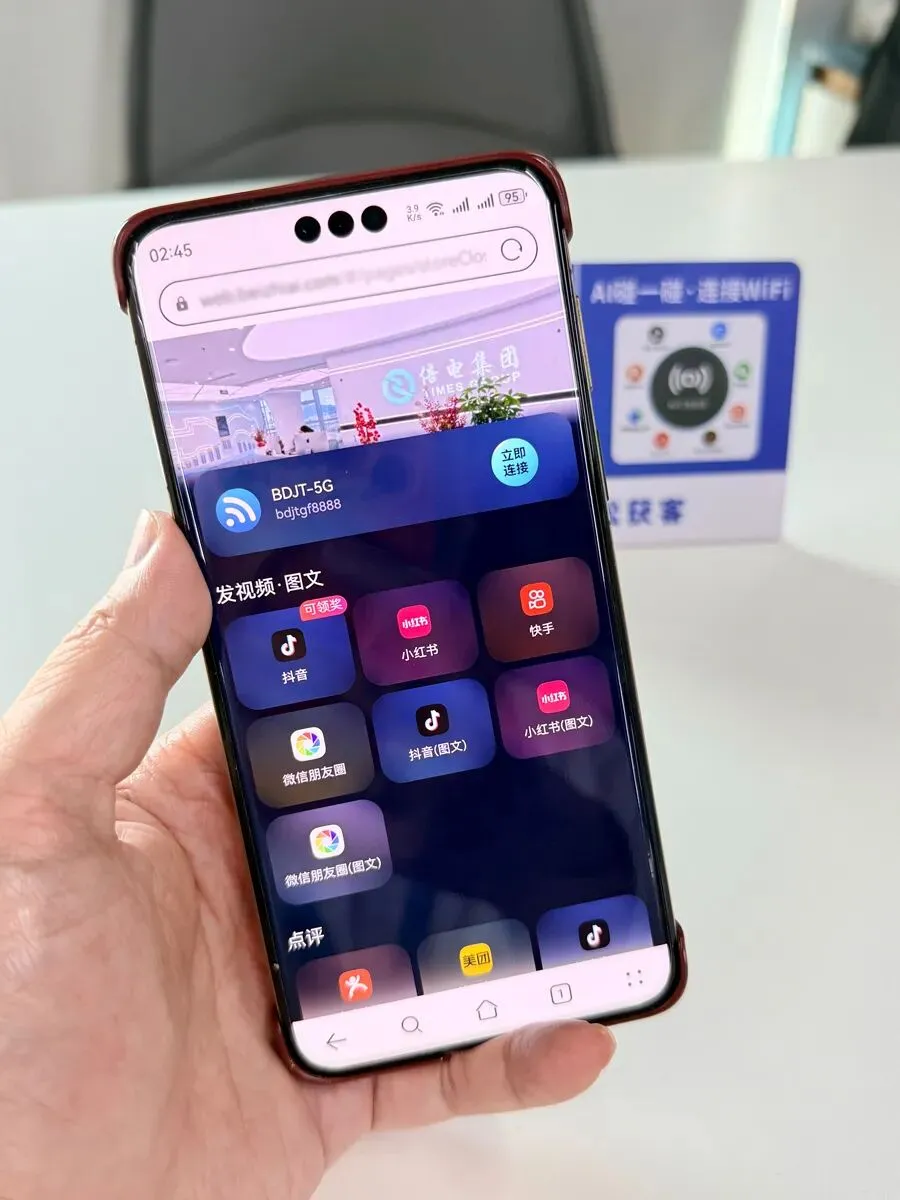 倍智AI碰碰卡如何助力实体店轻松获客推广引流