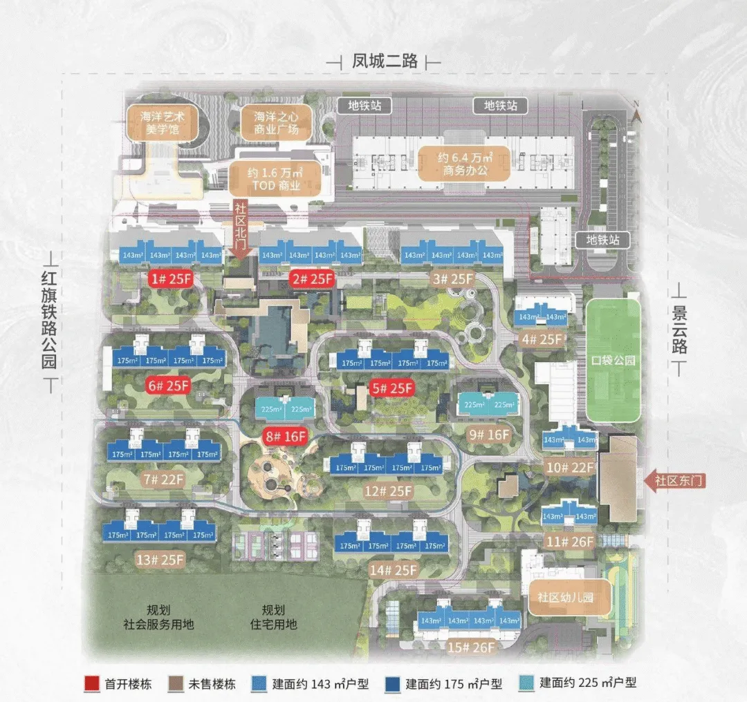 中国铁建西派天著(营销中心)