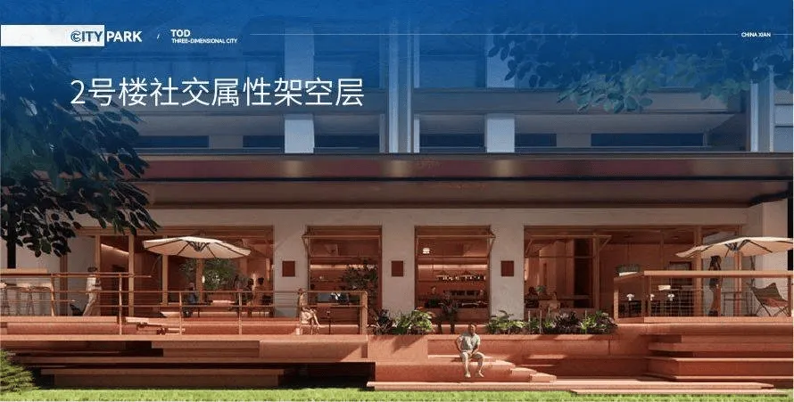 中国铁建西派天著(营销中心)