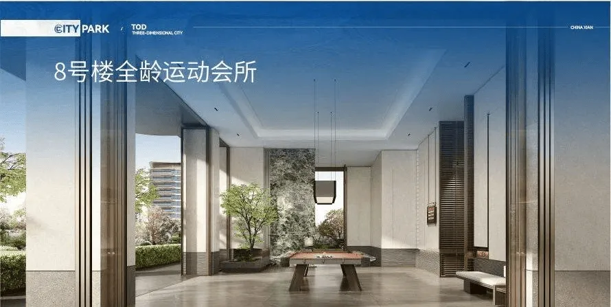 中国铁建西派天著(营销中心)