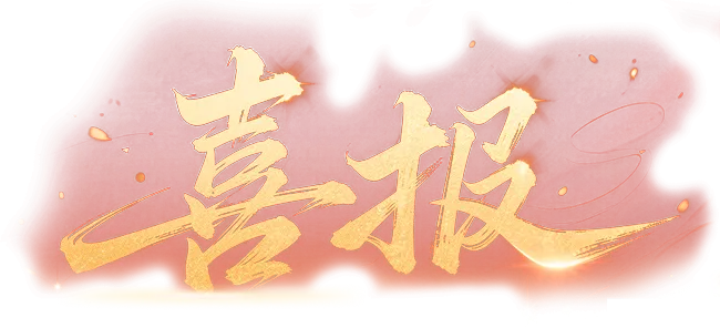 从获客到运营全链路提效,瞬维智能的 AI 方案获行业权威认可