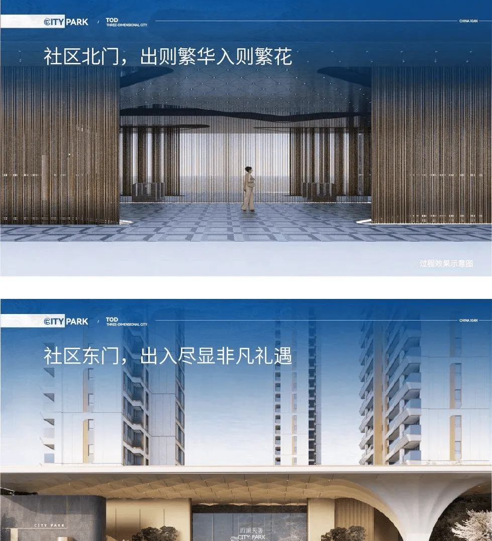 中国铁建西派天著(营销中心)