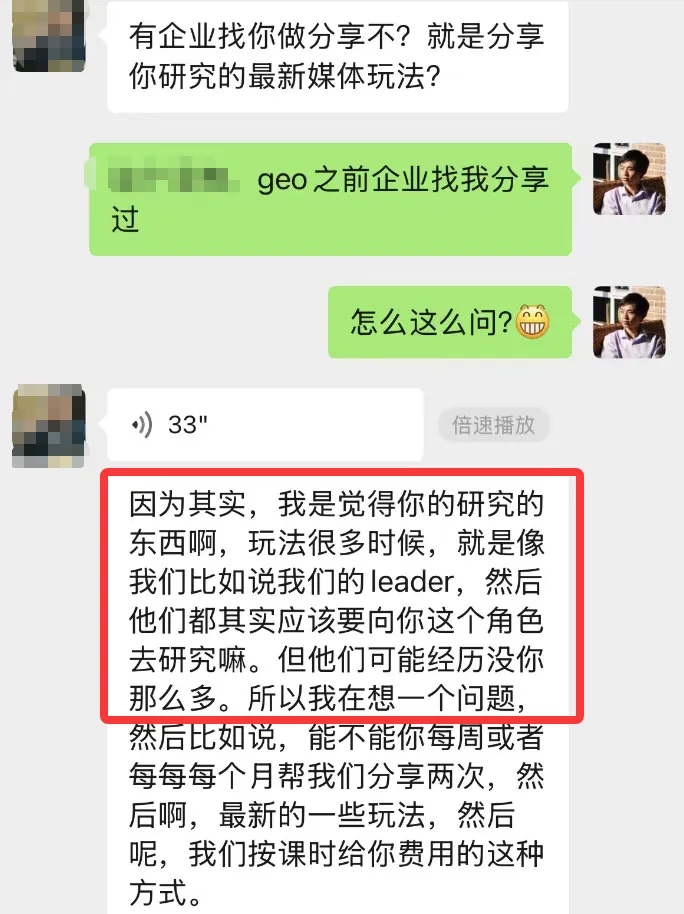 私域获客交流,来白杨SEO圈!