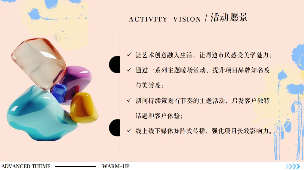 春季地产暖场活动方案,高端圈层营销模板!