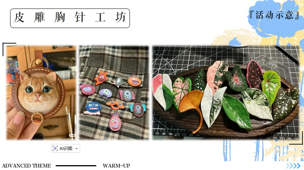 春季地产暖场活动方案,高端圈层营销模板!