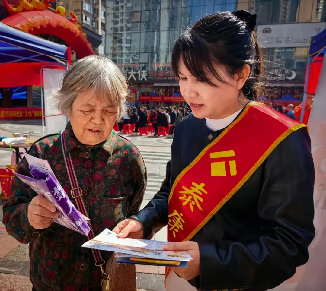 泰康人寿来宾营销服务部开展2026年3·15金融消费者权益保护教育宣传活动