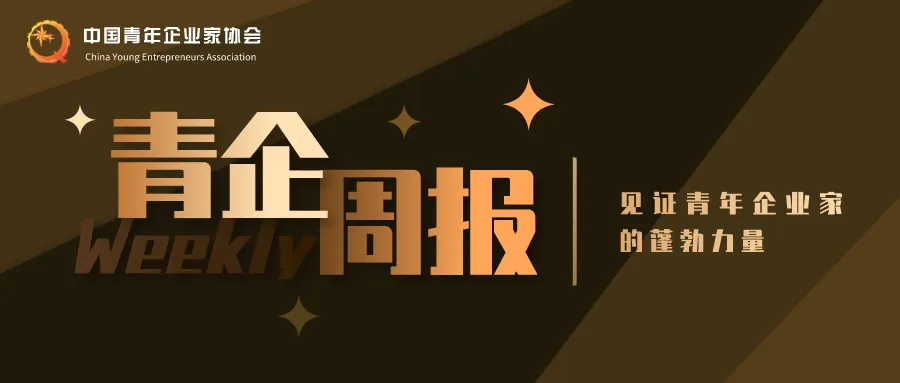 吉林省青企协会员受聘为吉林省市场监督管理厅首批社会监督员 | 地方动态