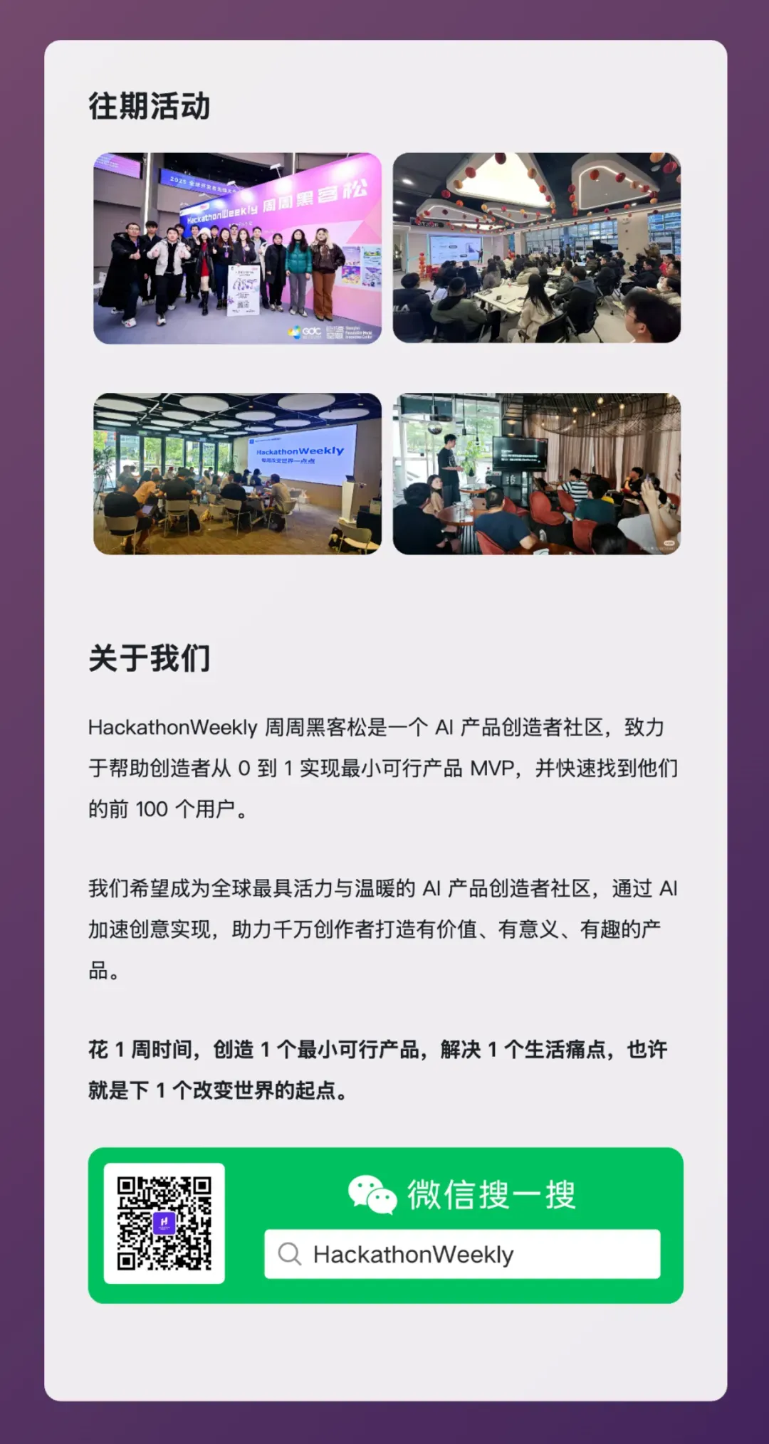 AI小酒馆:创业者 x 出海市场人,喝一杯,聊点真的