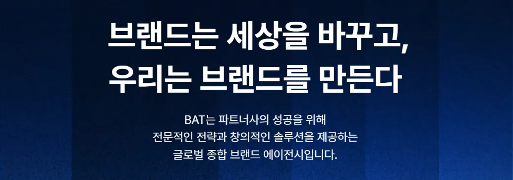 韩企校招 | 品牌营销公司BAT 2026上半期实习项目开启,提供转正机会