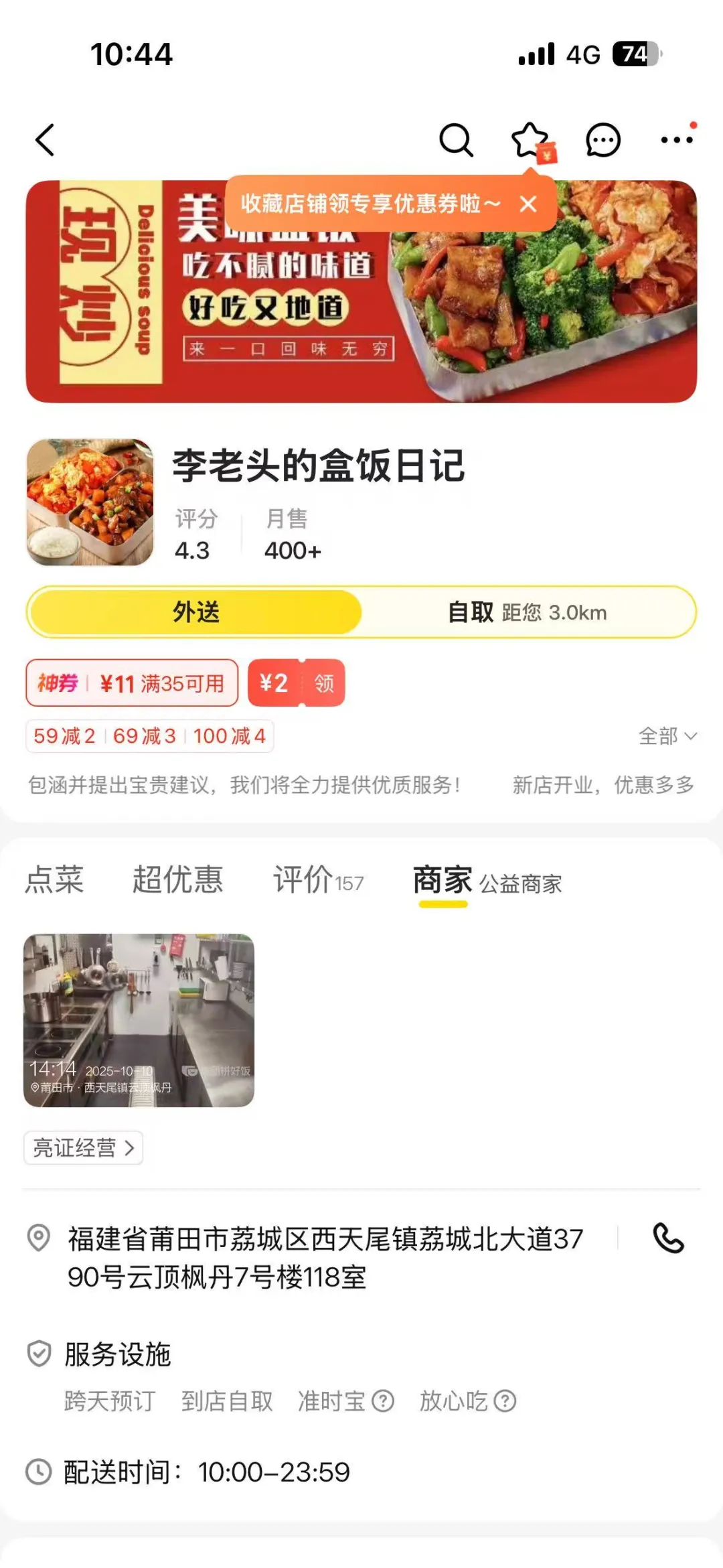 荔城区市场监督管理局网络餐饮服务单位食品安全状况“红黑榜”(第一期)