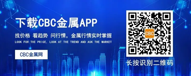 【CBC日评】3月23日电解锰市场价格平稳