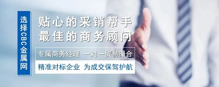 【CBC日评】3月23日仲钨酸铵市场平稳运行