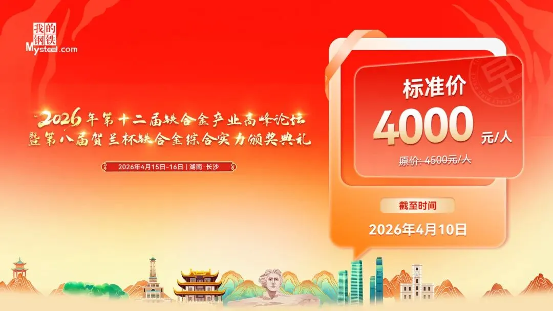 Mysteel日报:硅锰市场坚挺运行 成本端持续上涨