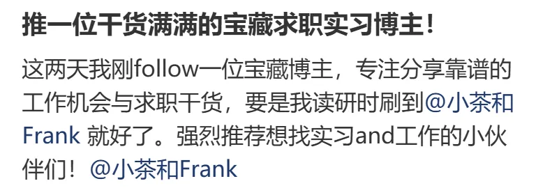 茶蛋内推 | PR/营销转出海的好机会!神仙老板&宝藏团队!
