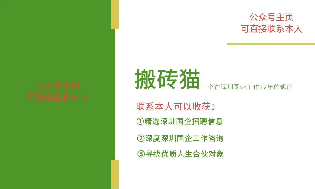 2026.01.09深圳国企招聘:市场经理,18-30k,南方工业技术研究院(深圳),地址:光明