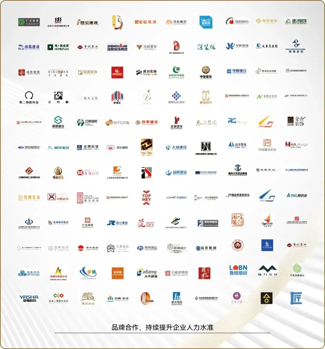 4月苏州站|装饰营销・投标・法务特训:让你的项目更稳、利润更高、风险更低