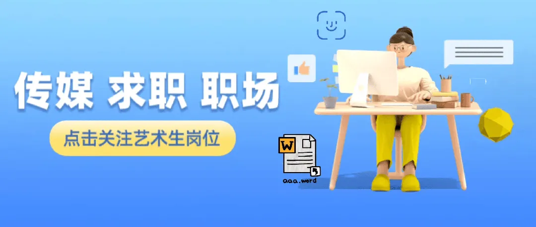 实习|网易云音乐 达人营销实习生招募!(杭州)